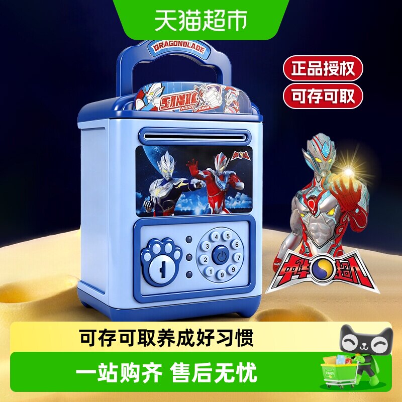 儿童超人储蓄存钱罐收纳玩具图片