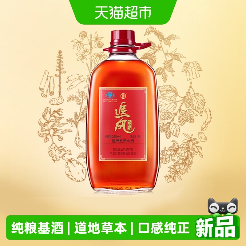 劲牌38度追风八珍酒5L约10斤大瓶装养生保健酒自饮家庭宴饮送礼