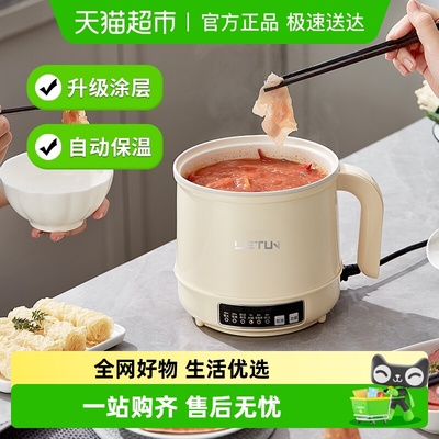 乐炖多功能煮饭智能电煮锅