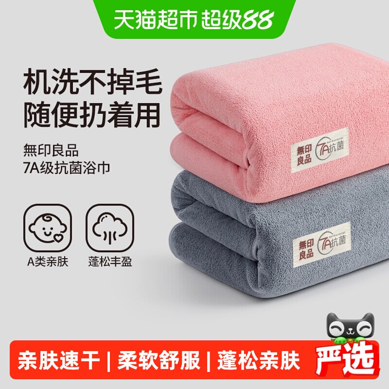 无印良品成人浴巾裹巾游泳男女款洗澡可穿可裹吸水速干大毛巾