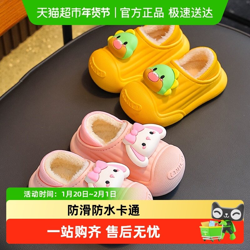 儿童防水棉拖男孩女孩秋冬季室内保暖包跟可爱防滑外穿居家小拖鞋,童鞋/婴儿鞋/亲子鞋,儿童棉拖鞋,淘宝优惠券,粉丝福利购,淘宝优惠卷