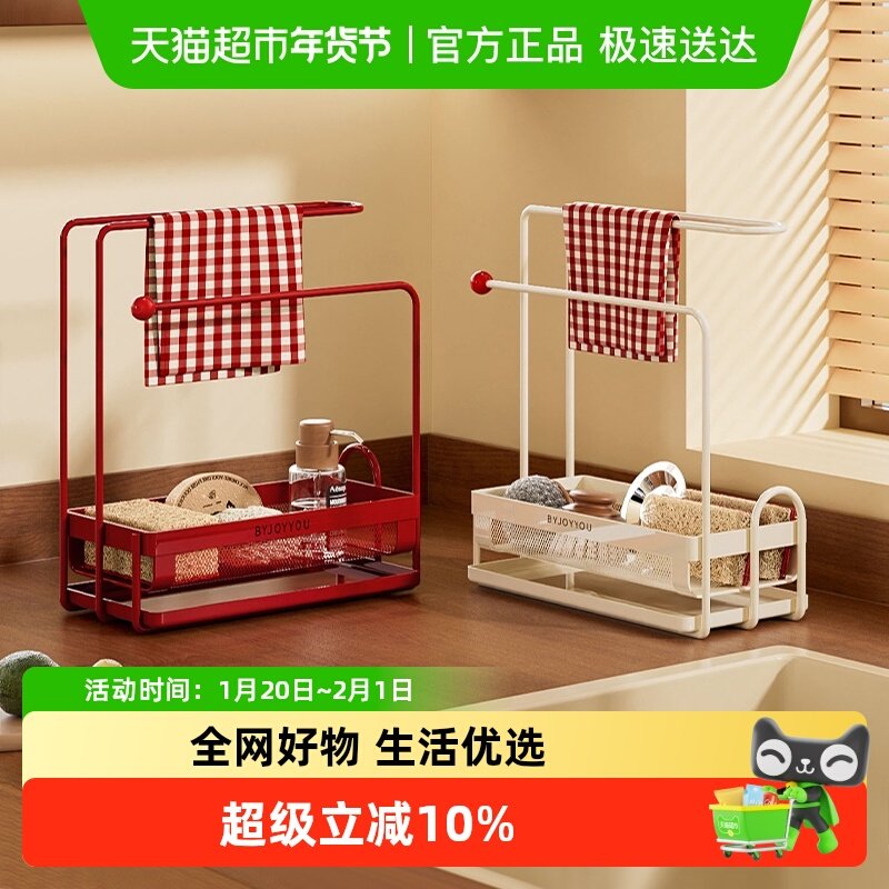 川岛屋抹布沥水架厨房水池水槽置物架台面洗碗布海绵窄边收纳架子,厨房/烹饪用具,厨房置物架/置物柜/角架,淘宝优惠券,粉丝福利购,淘宝优惠卷