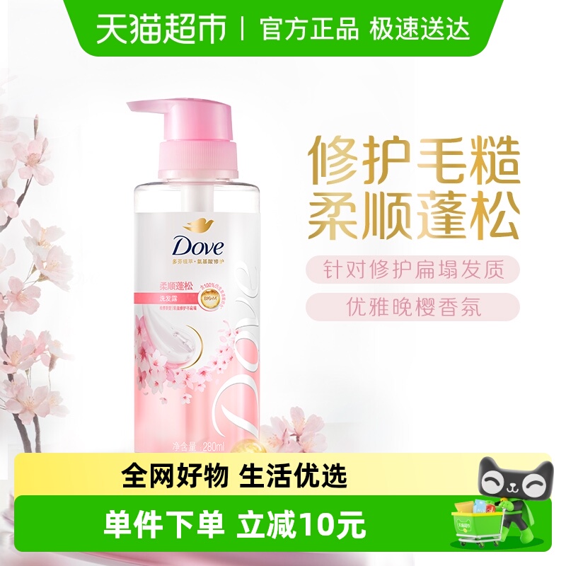 多芬植萃樱花修护洗发水280ml