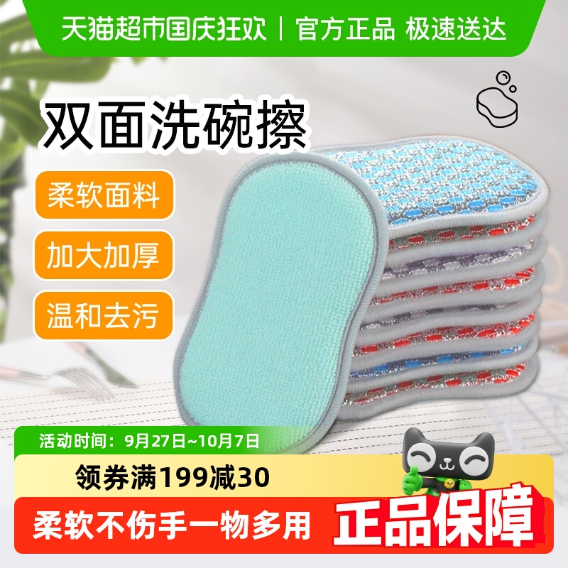 巧助手厨房刷锅洗碗巾3片×1组