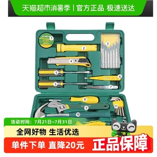胜达®维修工具大全家用工具箱螺丝刀扳手多功能组合五金工具箱