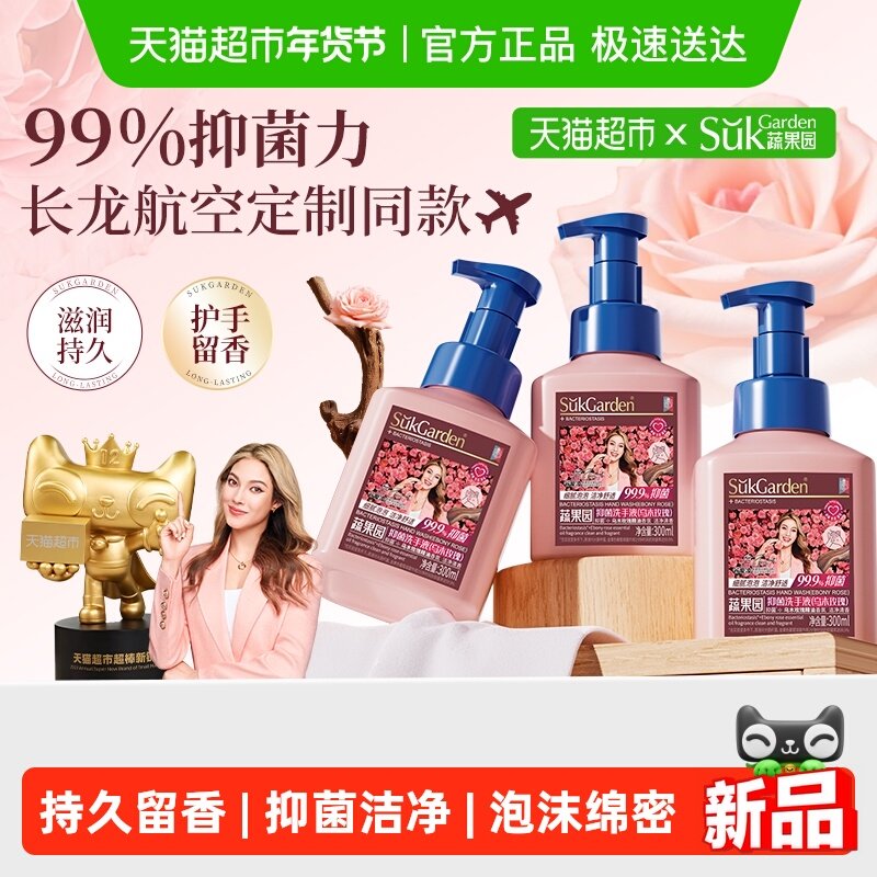 蔬果园泡泡抑菌洗手液家用泡沫型儿童宝宝婴幼儿滋润保湿持久留香,洗护清洁剂/卫生巾/纸/香薰,洗手液,淘宝优惠券,粉丝福利购,淘宝优惠卷