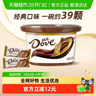 德芙丝滑牛奶巧克力约39颗234g*1碗休闲儿童小零食糖果纯正可可脂