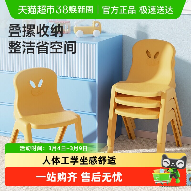 美丽雅背靠凳子家用加厚塑料板凳可叠放高儿童凳客厅餐桌梳妆台用