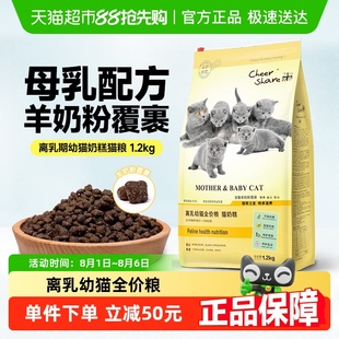 畅享优品离乳幼猫全价猫奶糕猫粮1.2kg
