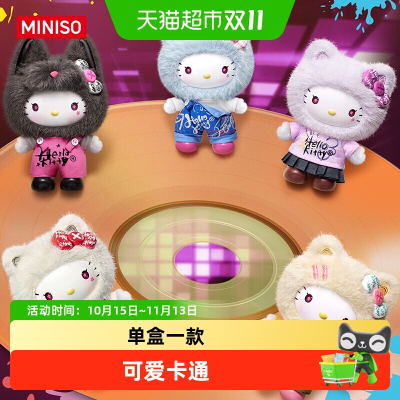 MINISO名创优品三丽鸥家族涂鸦搪胶毛绒盲盒凯蒂猫潮流玩具挂件