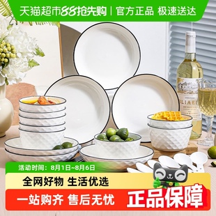 家用碗盘ins风乔迁简约组合黑线钻石 唯铭诺陶瓷餐具碗碟套装