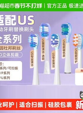 neward适配us笑容牙刷头透明刷柄p10pro替换y10/y20proy1p1