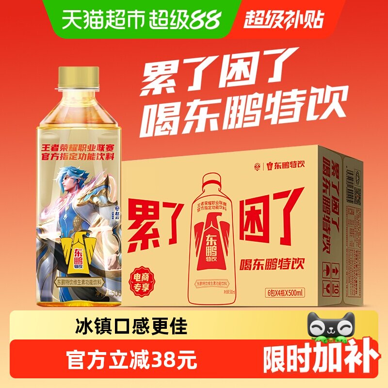 东鹏特饮口感更佳500ml*24瓶图片