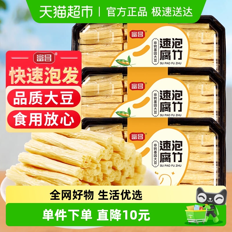 富昌速泡腐竹200g×3盒×1组