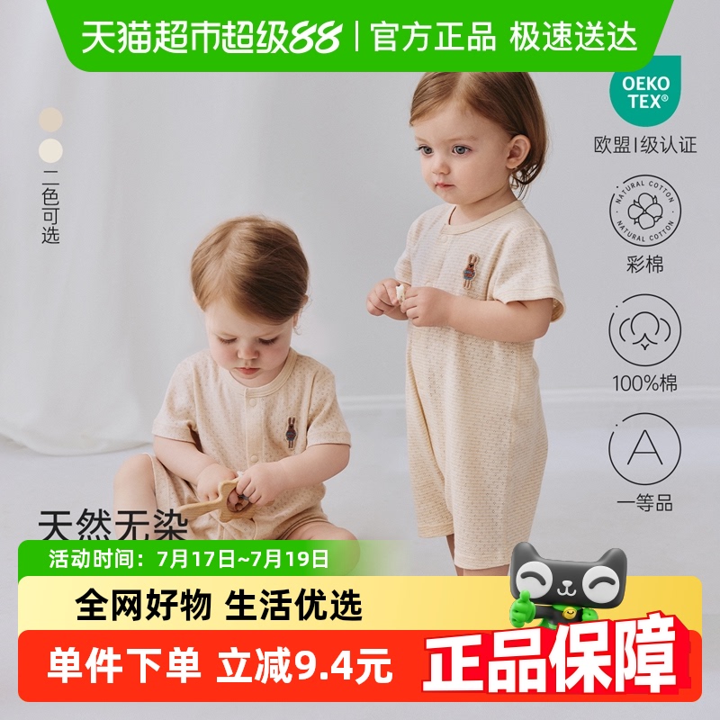 babylove婴儿短袖连体衣夏爬服