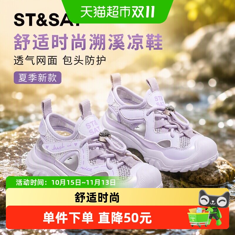 星期六儿童凉鞋夏季新款包头防滑