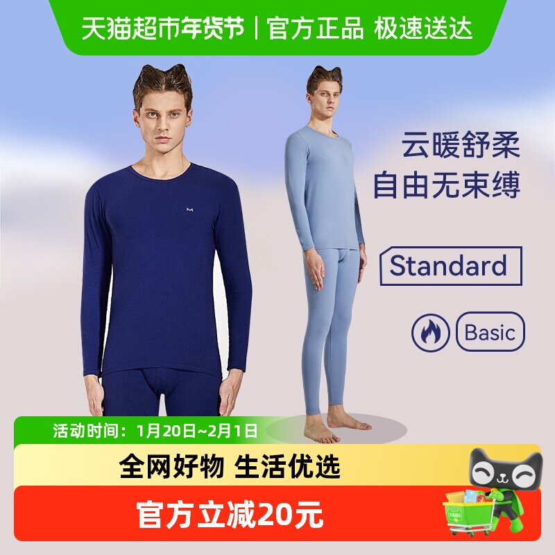 猫人保暖内衣男本命年打底磨毛纯棉防寒秋衣秋裤男士保暖套装冬季,女士内衣/男士内衣/家居服,保暖套装,淘宝优惠券,粉丝福利购,淘宝优惠卷