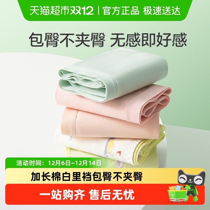 全棉时代中腰女士纯棉内裤