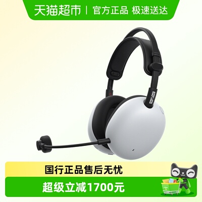 SONY/索尼INZONE电竞耳机