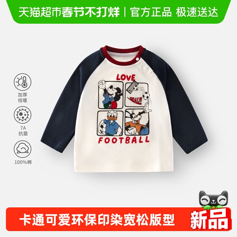 迪士尼儿童长袖T恤男女童a类纯棉上衣宝宝朱迪米奇衣服百搭打底衫