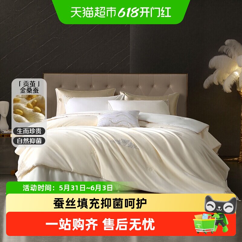 水星家纺A类抑菌纯棉蚕丝被