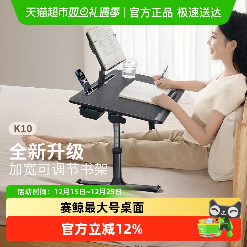 XGear/赛鲸可折叠升降床上桌书桌