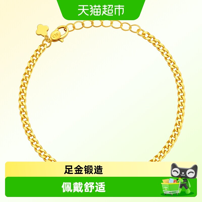 周大福潮酷基础链素链古巴链足金黄金手链计价EOF1377情侣礼物
