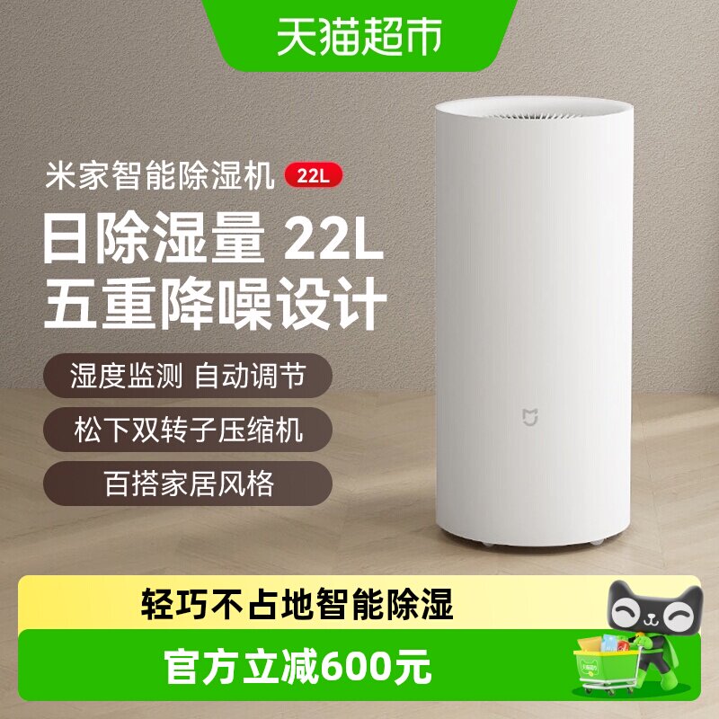 С�� �׼����ܳ�ʪ�� 22L ���ð칫��ʪ�� 1022.07Ԫ(������)
