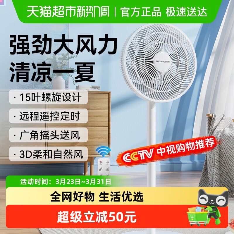 �¹�����ѭ���ȼ��ô�������ٽ�������칫��С������ң�ص���� ��7Ҷ-��е������+�������ٵ���+����ҡͷ 75.05Ԫ