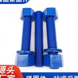 蓝色特氟龙双头螺栓全螺纹螺柱 新品 来图定制 特氟龙双头螺栓 品