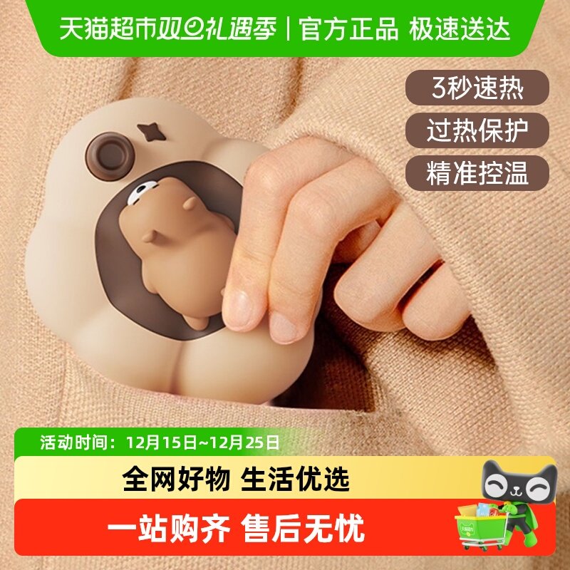 暖手宝充电宝二合一USB保暖神器