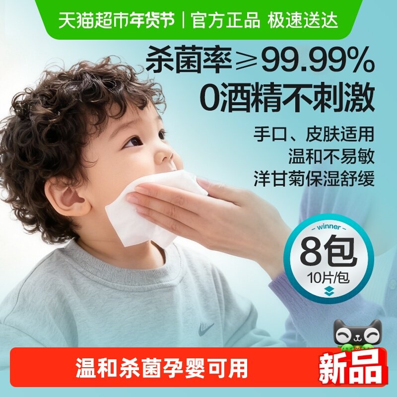 稳健皮肤消毒湿巾便携装婴幼儿童手口清洁不含酒精温和无刺激杀菌,保健用品,皮肤消毒护理（消）,淘宝优惠券,粉丝福利购,淘宝优惠卷
