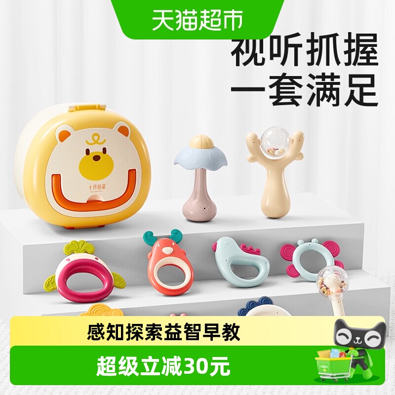 十月结晶0至1岁手摇铃多阶启蒙图片