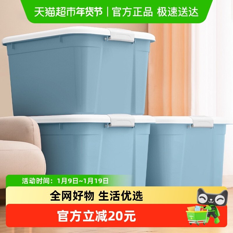 禧天龙衣服收纳箱家用大容量超大号换季衣物整理箱被子衣柜储物箱