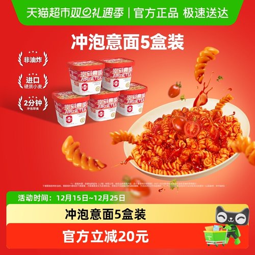 空刻意大利面156.2g×5盒