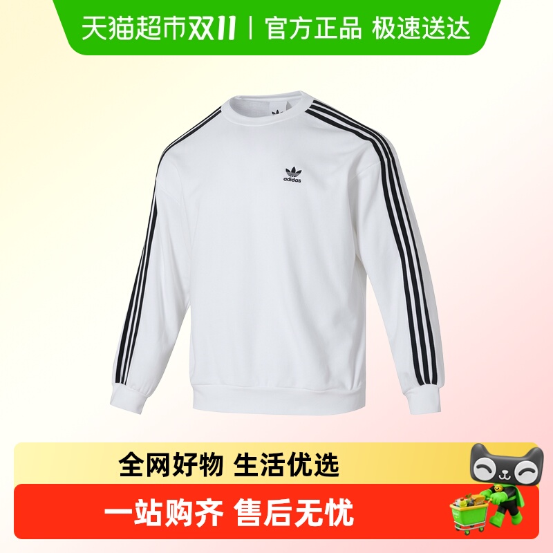 Adidas阿迪三叶草男服OVERSIZE简约时尚卫衣舒适圆领套头衫