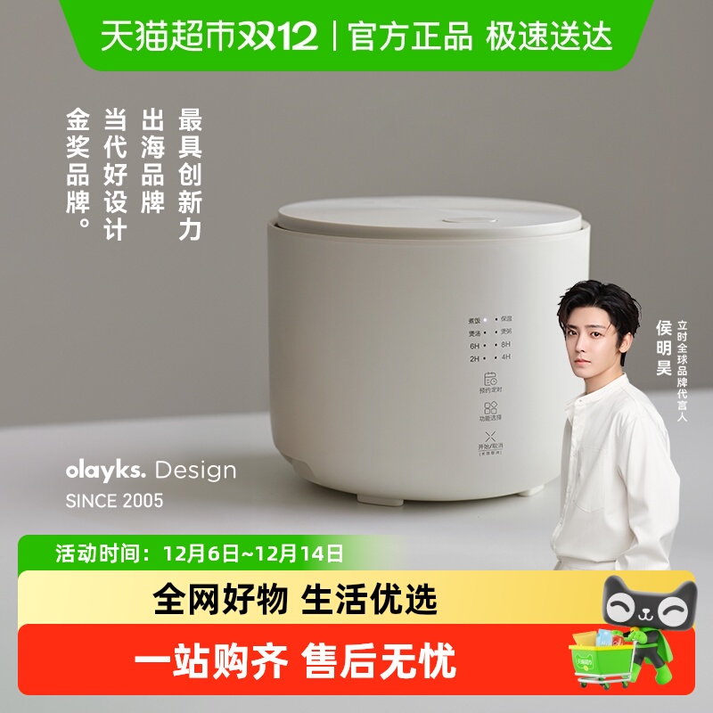 olayks迷你电饭锅电饭煲