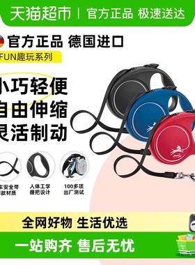 包邮flexi福莱希德国进口趣玩狗狗自动伸缩牵引绳大中小型犬遛狗