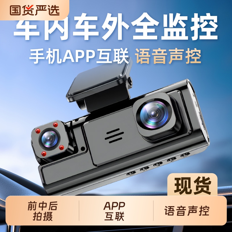 4k超高清夜视行车记录仪车内车外双录360全景停车监控倒车影像