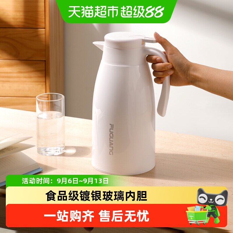 富光大容量按压式暖水瓶保温壶图片