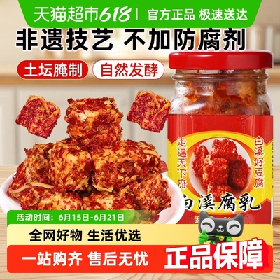 老彪白溪香辣豆腐乳220g下饭拌面火锅蘸料调味湖南特产