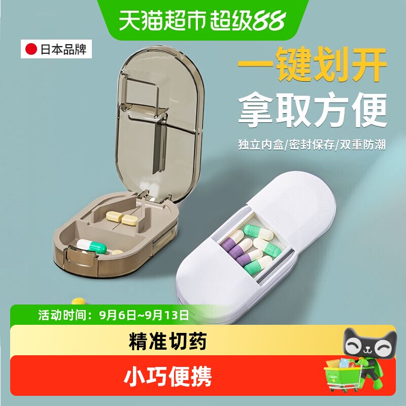 YULIKIKER三合一便携分药盒图片