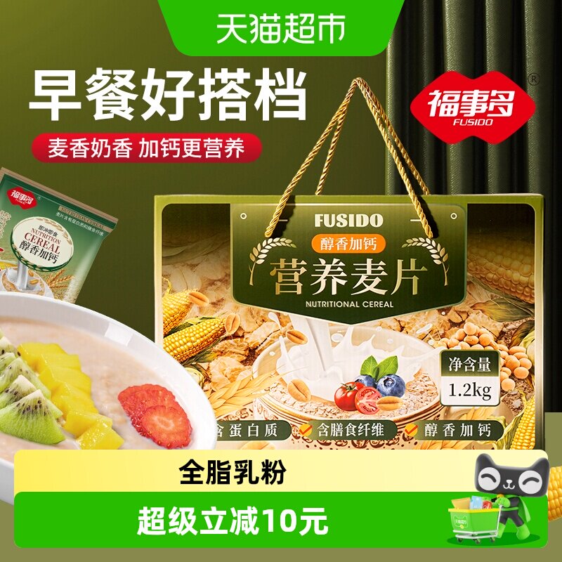 福事多醇香加钙麦片1.2kg
