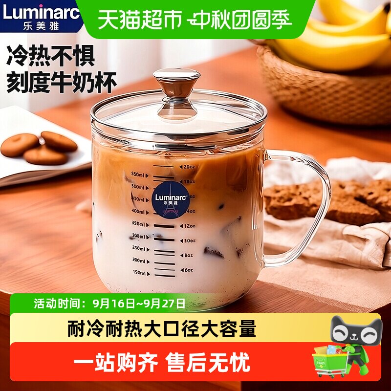 乐美雅高硼硅玻璃杯耐冷热图片