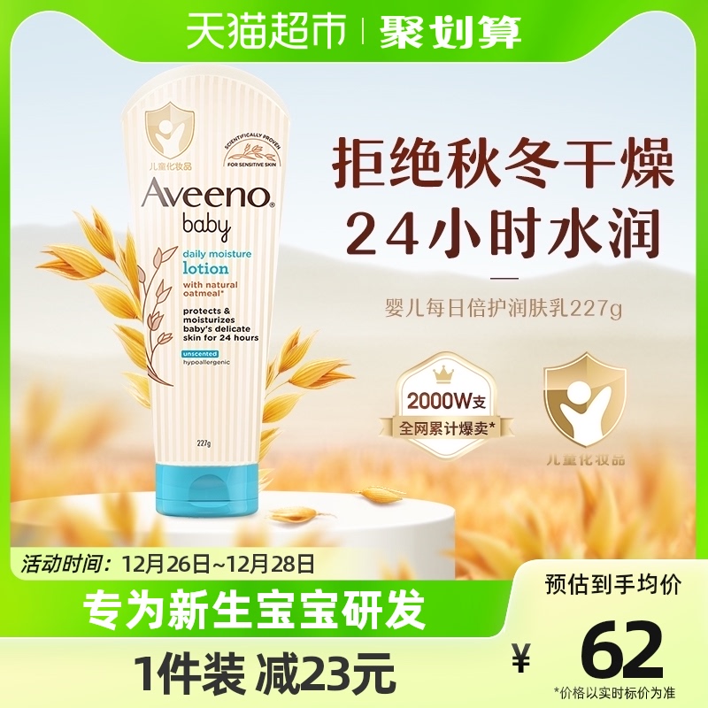 艾惟诺婴儿童宝宝润肤身体乳面霜护肤保湿滋润全身面部秋冬季227g