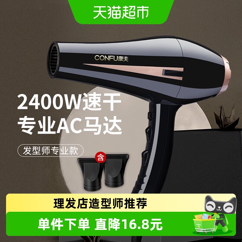 康夫电吹风机大功率家用速干大风力沙龙发廊理发店专用吹风筒8894