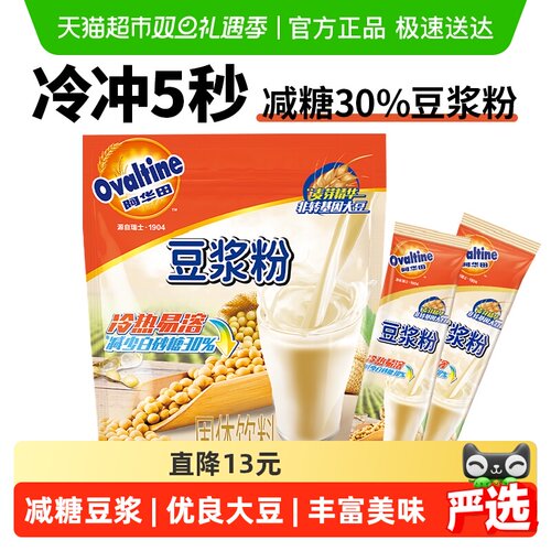 阿华田减糖冲泡豆浆粉