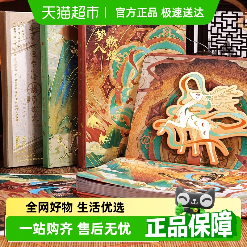 儿童节礼物国风手帐套装礼盒