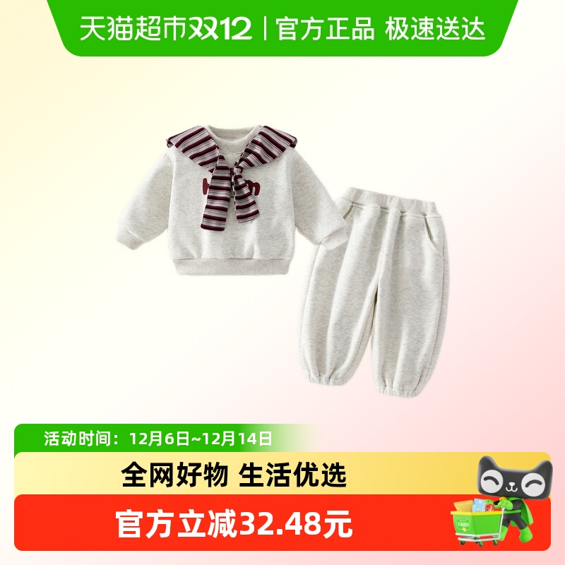 班喜迪男童套装秋冬装