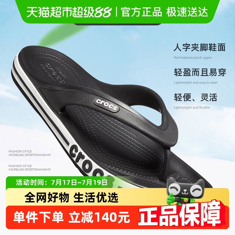 Crocs卡骆驰新款户外凉鞋人字拖